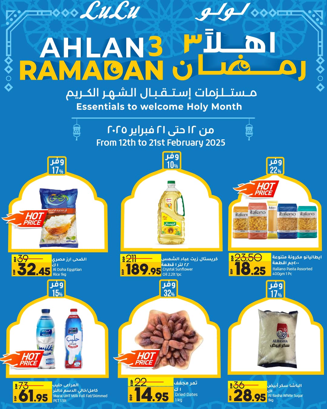 lulu-hypermarket offers from 12feb to 21feb 2025 عروض لولو هايبر ماركت من 12 فبراير حتى 21 فبراير 2025 صفحة رقم 37